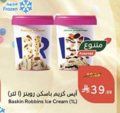 available at Hyper Panda in KSA, Saudi Arabia, Saudi - Unayzah