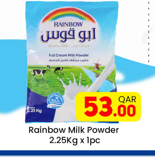 available at مجلس هايبرماركت in قطر - الريان