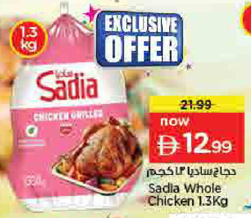 available at Last Chance  in UAE - Fujairah