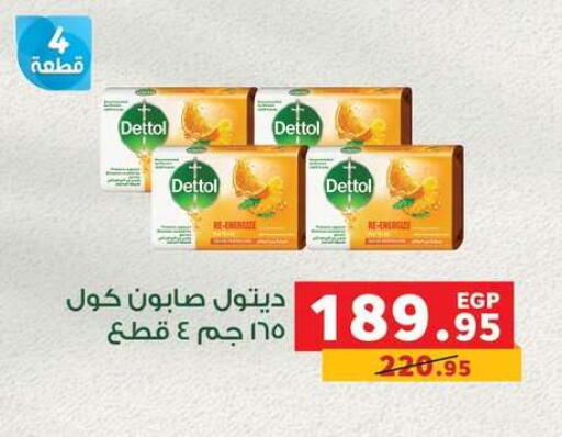 available at Panda  in Egypt - Cairo