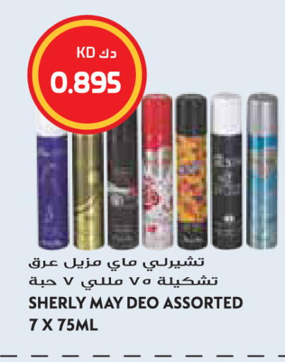 available at Grand Hyper in Kuwait - Jahra Governorate