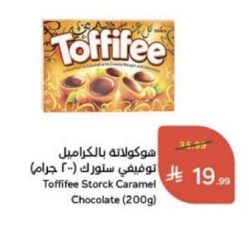 available at Hyper Panda in KSA, Saudi Arabia, Saudi - Unayzah