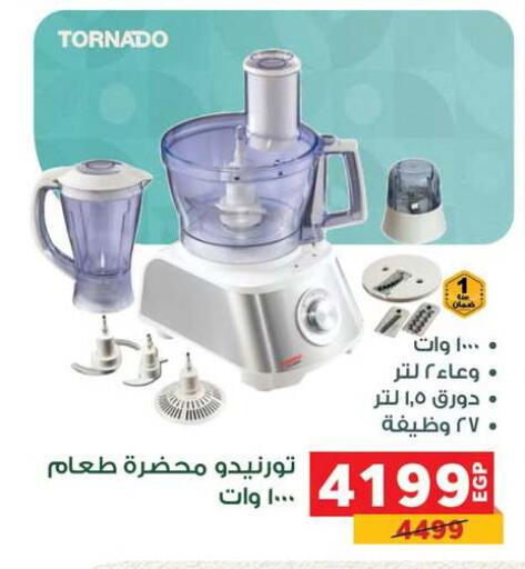 available at Panda  in Egypt - Cairo