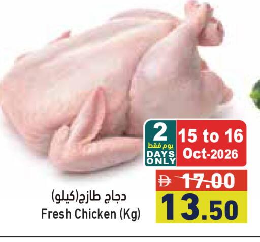 available at أسواق رامز in الإمارات العربية المتحدة , الامارات - أبو ظبي