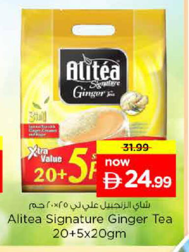 Ginger متوفر لدى نستو هايبرماركت في الإمارات العربية المتحدة , الامارات - دبي