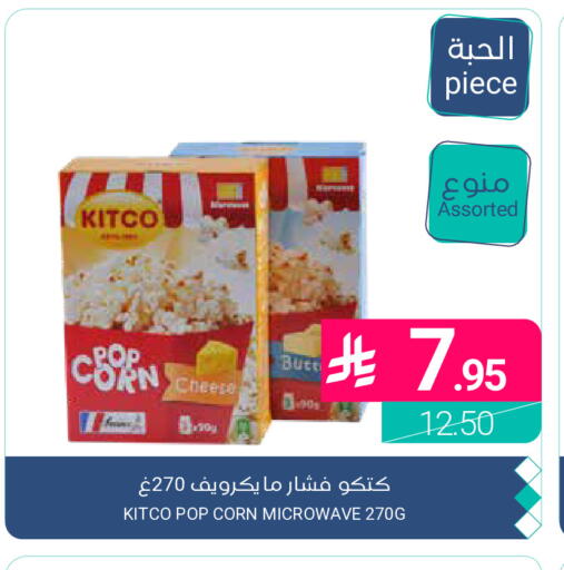 available at اسواق المنتزه in مملكة العربية السعودية, السعودية, سعودية - القطيف‎
