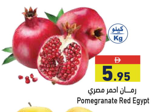 Pomegranate from Egypt available at أسواق رامز in الإمارات العربية المتحدة , الامارات - أبو ظبي