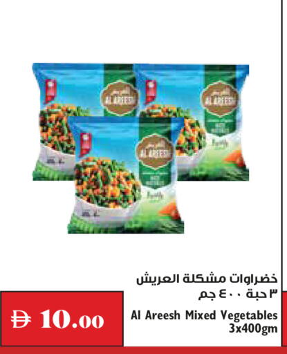 متوفر لدى تروليز سوبرماركت في الإمارات العربية المتحدة , الامارات - دبي