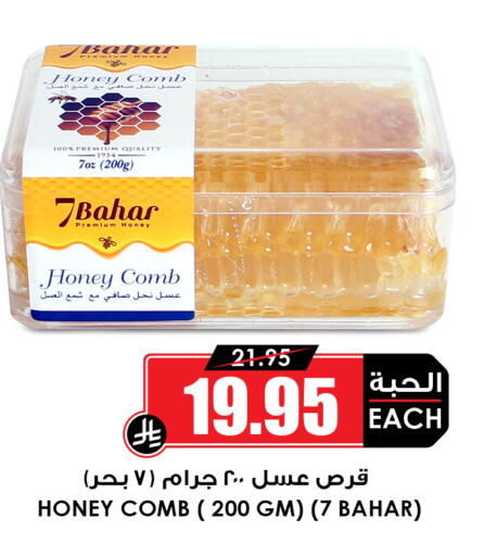 available at أسواق النخبة in مملكة العربية السعودية, السعودية, سعودية - مكة المكرمة