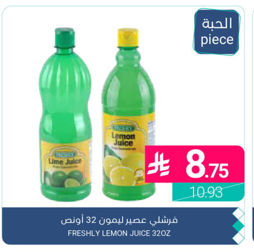 Lemon available at اسواق المنتزه in مملكة العربية السعودية, السعودية, سعودية - القطيف‎