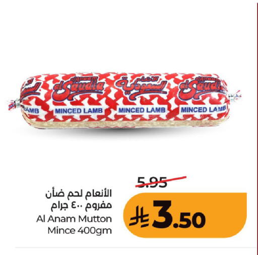 available at لولو هايبرماركت in مملكة العربية السعودية, السعودية, سعودية - عنيزة