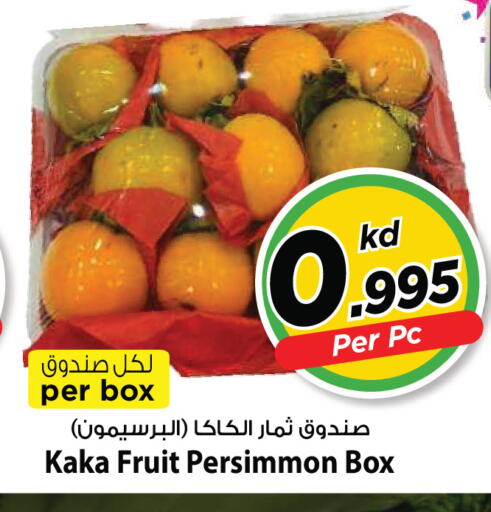 Persimmon available at Mark & Save in Kuwait - Kuwait City