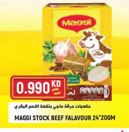 available at Sabsah Hypermarket in Kuwait - Kuwait City
