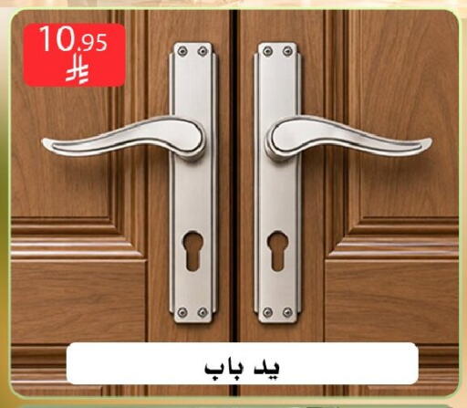 available at Family Corner in KSA, Saudi Arabia, Saudi - Riyadh