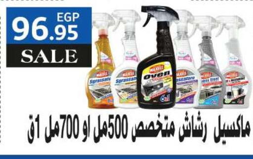 available at رويال هاوس in Egypt - القاهرة