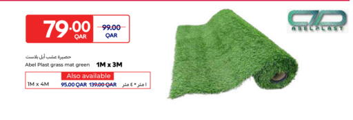 available at كارفور in قطر - أم صلال
