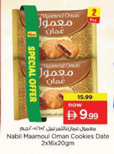Date متوفر لدى نستو هايبرماركت في الإمارات العربية المتحدة , الامارات - دبي