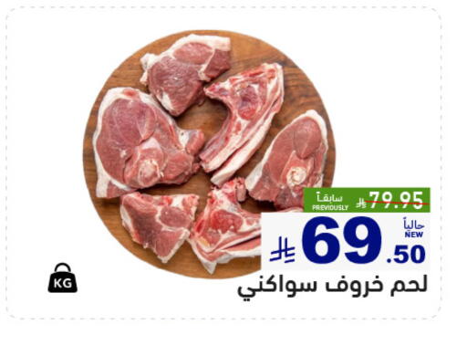 available at أسواق رامز in مملكة العربية السعودية, السعودية, سعودية - القطيف‎