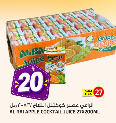 Orange Apple متوفر لدى المدينة هايبرماركت في مملكة العربية السعودية, السعودية, سعودية - الرياض