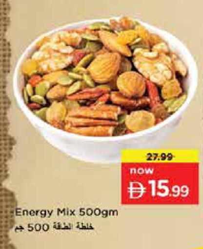 available at نستو هايبرماركت in الإمارات العربية المتحدة , الامارات - دبي