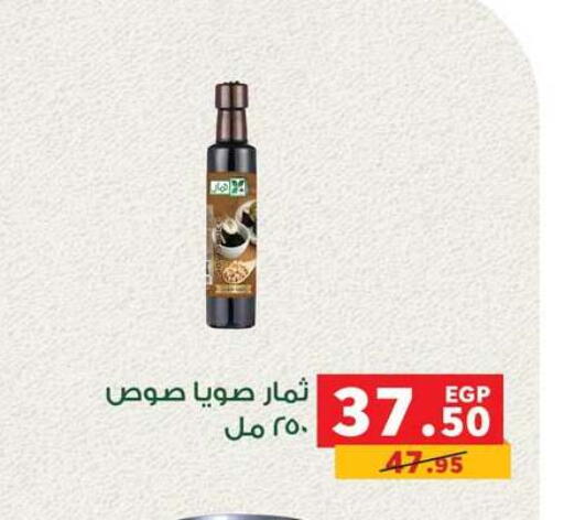 available at Panda  in Egypt - Cairo