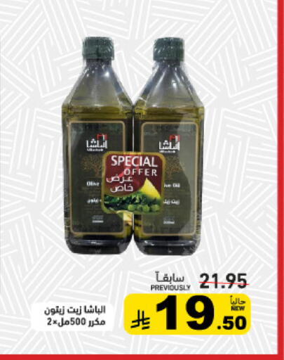 available at أسواق رامز in مملكة العربية السعودية, السعودية, سعودية - القطيف‎