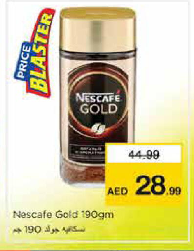 available at نستو هايبرماركت in الإمارات العربية المتحدة , الامارات - دبي