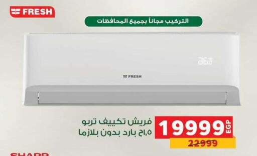 available at Panda  in Egypt - Cairo
