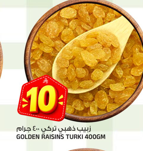 متوفر لدى المدينة هايبرماركت في مملكة العربية السعودية, السعودية, سعودية - الرياض