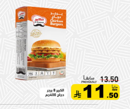 available at أسواق رامز in مملكة العربية السعودية, السعودية, سعودية - حفر الباطن