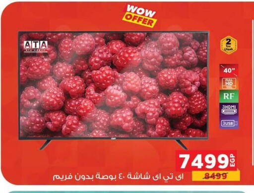 available at Panda  in Egypt - Cairo