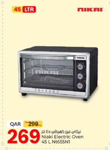 available at باريس هايبرماركت in قطر - الخور