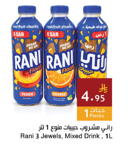Orange Peach متوفر لدى اسواق هلا في مملكة العربية السعودية, السعودية, سعودية - المنطقة الشرقية