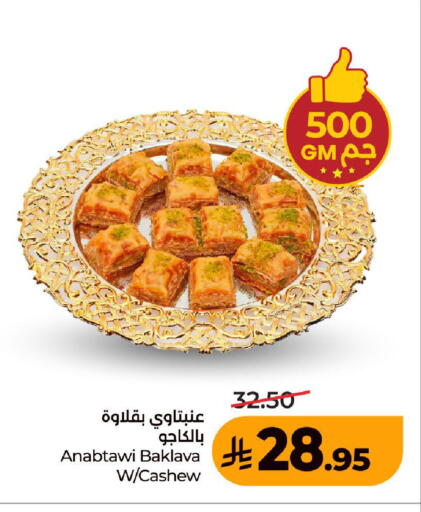 available at LULU Hypermarket in KSA, Saudi Arabia, Saudi - Jeddah