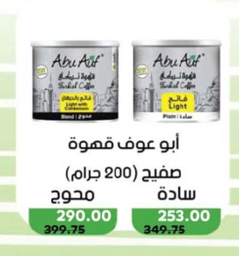 available at رويال هاوس in Egypt - القاهرة