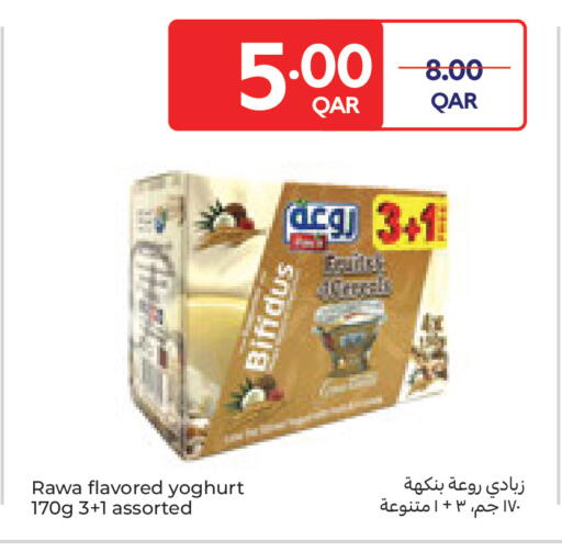 available at Carrefour in Qatar - Umm Salal