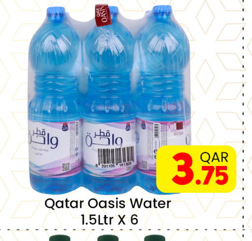 available at مجلس هايبرماركت in قطر - الريان