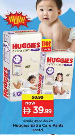 available at نستو هايبرماركت in الإمارات العربية المتحدة , الامارات - أم القيوين‎