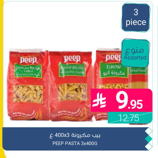 available at اسواق المنتزه in مملكة العربية السعودية, السعودية, سعودية - القطيف‎