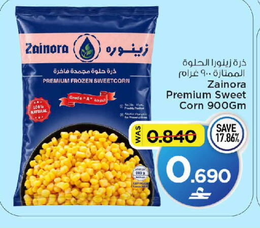 available at مارك & سايف in عُمان - مسقط‎