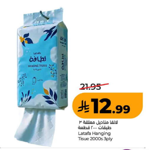 available at LULU Hypermarket in KSA, Saudi Arabia, Saudi - Ta'if