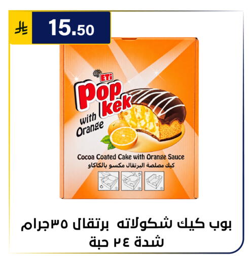 Orange متوفر لدى الحسين توب أب في مملكة العربية السعودية, السعودية, سعودية - الرياض