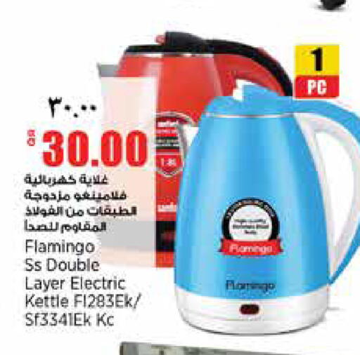 available at ريتيل مارت in قطر - الشحانية