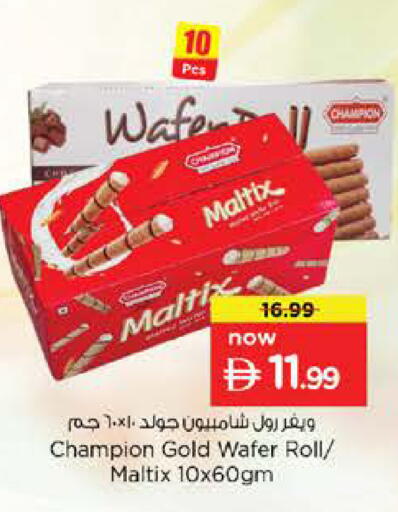 available at نستو هايبرماركت in الإمارات العربية المتحدة , الامارات - أم القيوين‎