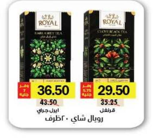 available at رويال هاوس in Egypt - القاهرة