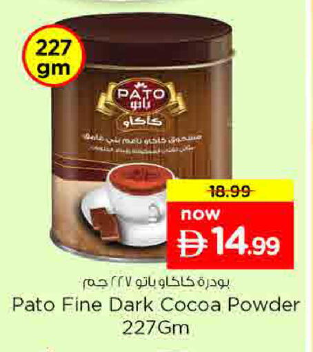available at نستو هايبرماركت in الإمارات العربية المتحدة , الامارات - أم القيوين‎