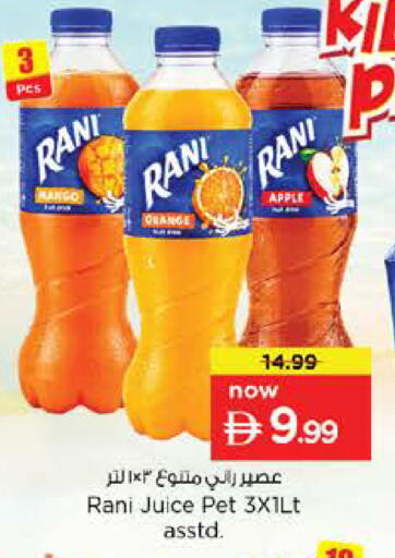 Orange Apple available at نستو هايبرماركت in الإمارات العربية المتحدة , الامارات - ٱلْفُجَيْرَة‎
