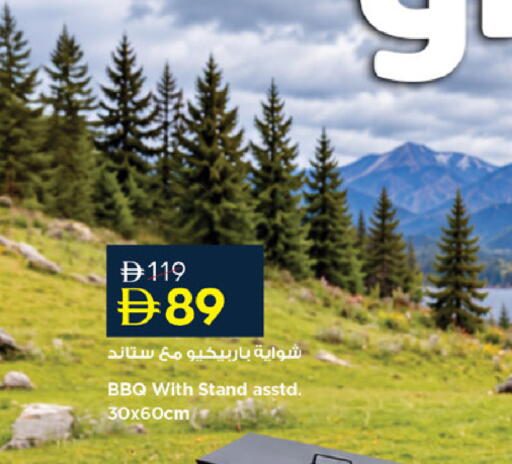 available at نستو هايبرماركت in الإمارات العربية المتحدة , الامارات - أم القيوين‎