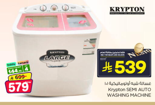 available at Nesto in KSA, Saudi Arabia, Saudi - Al Khobar