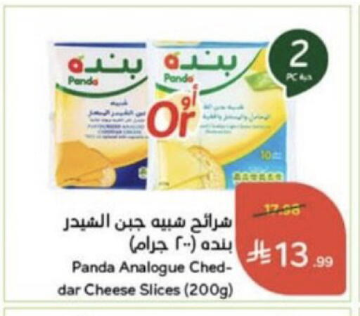 available at Hyper Panda in KSA, Saudi Arabia, Saudi - Unayzah